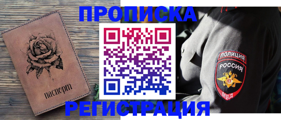 прописка для кредита в Нижнекамске