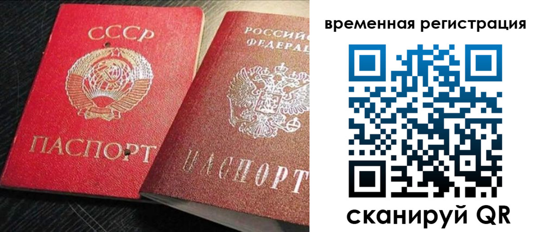 временная регистрация в квартире в Нижнекамске
