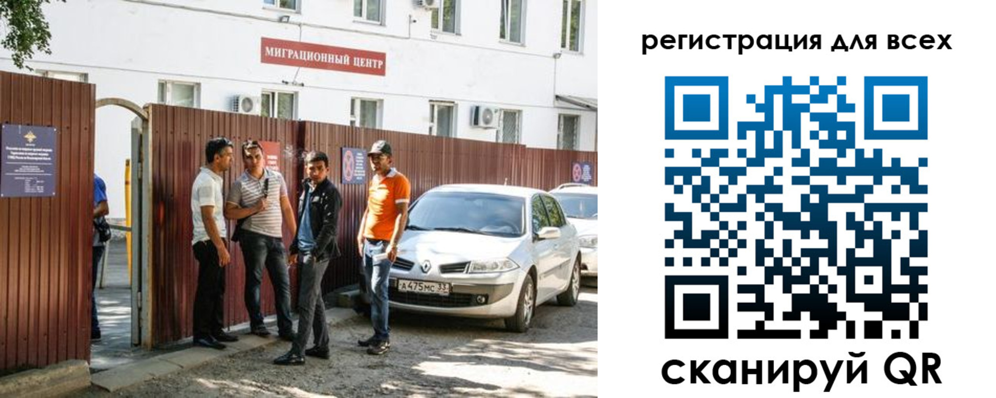 временная регистрация для всех в Нижнекамске