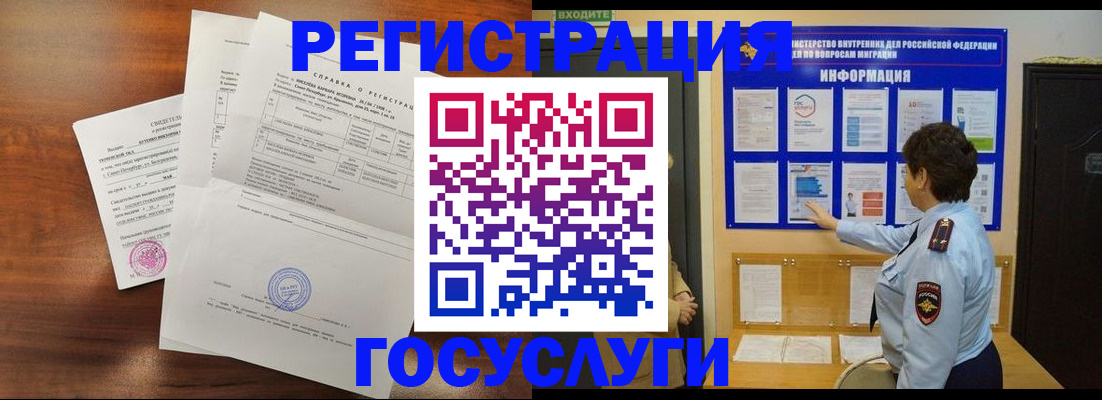 прописка регистрация в Нижнекамске