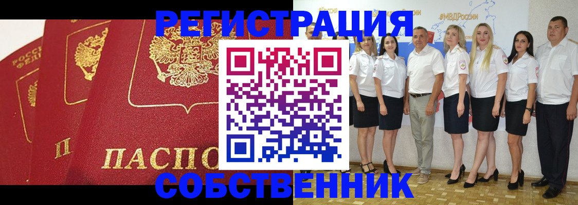 временная регистрация недорого в Нижнекамске