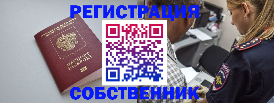 прописка ребенка в Нижнекамске