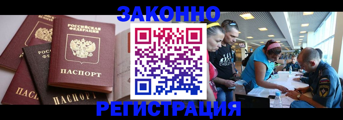 регистрация в Нижнекамске
